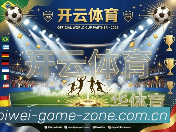 战术演练